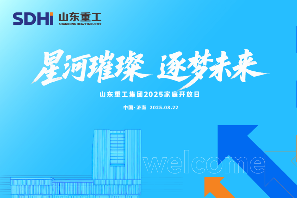 家庭開(kāi)放日丨“小家”來(lái)探班，溫情滿(mǎn)“大家”！